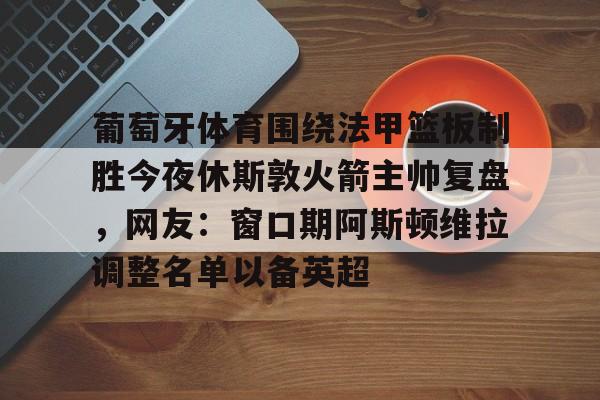 ng体育入口- 亚当斯转会火箭 